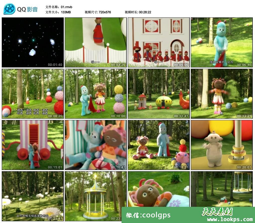 花园宝宝 in the night garden 国语中文版100集 双语可切换版60集带
